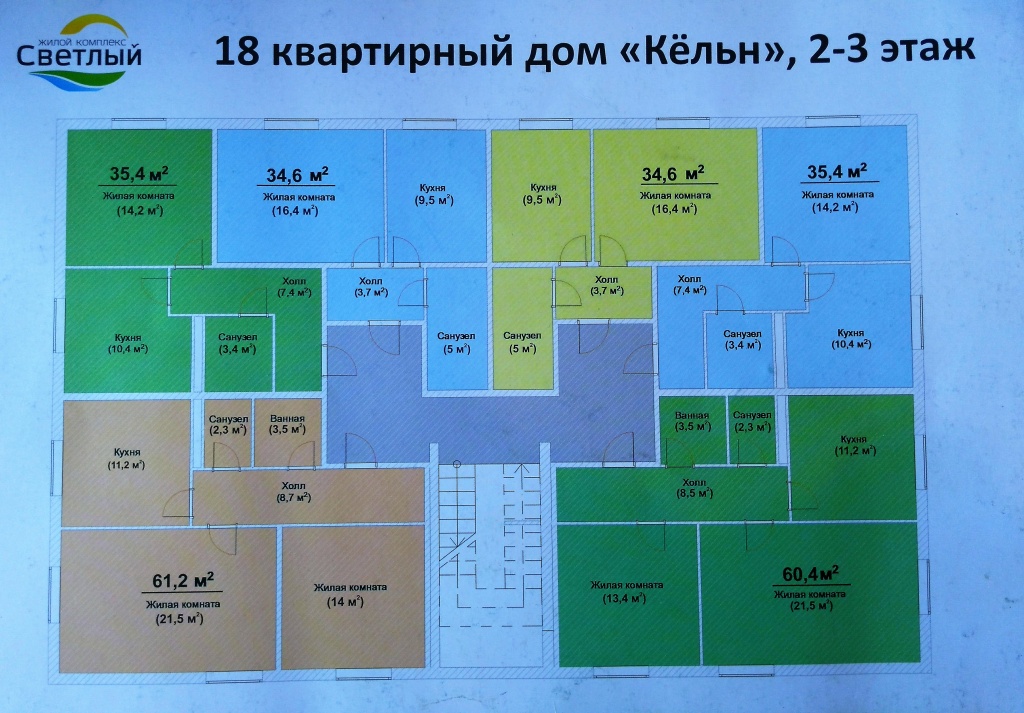 Жк Светлый казань планировка